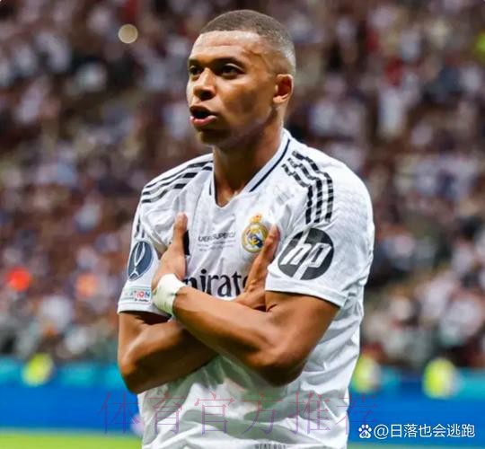 姆巴佩首秀破门！皇马2-0亚特兰大夺欧超杯