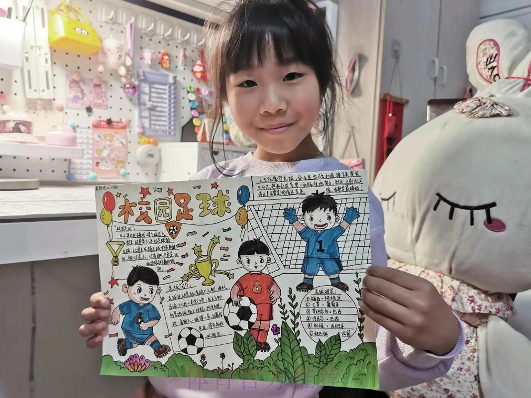 学雷锋 足球情暖童心