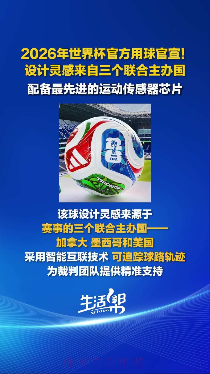 2026世界杯领先滚球网站推荐