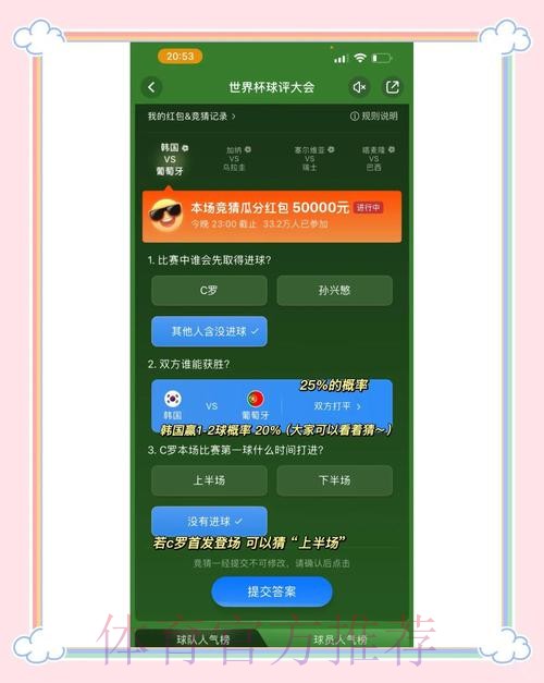 2026世界杯竞猜：冷门赛事的制胜秘诀