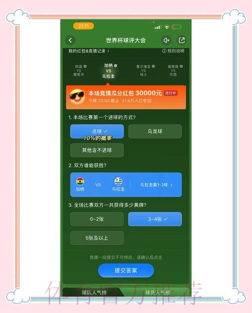 2026世界杯竞猜：冷门赛事的制胜秘诀